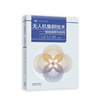 無人機(jī)集群技術(shù)——智能組網(wǎng)與協(xié)同 曬單實(shí)拍圖