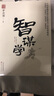 謀勢在人 矛之書 盾之書 守弱學(xué) 諫學(xué) 解厄?qū)W 止學(xué) 韜晦術(shù) 觀人術(shù)原文譯文 天下無謀 給所有人的前途私享課 感悟傳世奇書 為人處事職場法則 學(xué)習(xí)謀略智慧ZF 矛之書：智謀學(xué) 曬單實(shí)拍圖