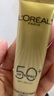 歐萊雅（LOREAL）小金管防曬霜15ml*4戶(hù)外隔離霜防曬霜護膚品SPF50 曬單實(shí)拍圖