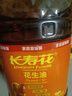 長(cháng)壽花 花生油6.18L 食用油 壓榨一級 曬單實(shí)拍圖