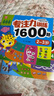 專(zhuān)注力訓練1600題（全4冊）2-6歲幼小銜接智力開(kāi)發(fā)左右腦專(zhuān)注力思維訓練潛能開(kāi)發(fā)早教啟蒙綠色印刷 曬單實(shí)拍圖