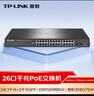 TP-LINK 26口全千兆Web網(wǎng)管云管理PoE交換機 (24PoE口+2千兆SFP) 企業(yè)級分流器 分線(xiàn)器TL-SG2226PE 曬單實(shí)拍圖