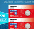 松下（Panasonic）原裝CR1220手表電池3V適用卡西歐G-SHOCK GA-100 GA-110 GA-120 GA-140 GA-200 機芯5146/黑金5081 CR1220兩粒裝【不 曬單實(shí)拍圖