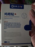 DR.SCT雞眼貼雞眼膏去除祛根去肉刺刺猴無(wú)痛脫落雞眼連根拔跖疣專(zhuān)用非藥 曬單實(shí)拍圖