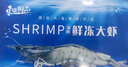 東上御品 國產(chǎn)青島大蝦 特大號白蝦 2030規格 凈重3斤 盒裝活凍 曬單實(shí)拍圖