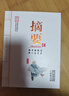 金沙 摘要 珍品版 醬香型白酒 53度 500ml*2 雙瓶裝（含禮袋） 曬單實(shí)拍圖