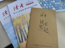 讀者文摘 親情哲理卷2冊 讀者高票經(jīng)典美文 人生只是路過(guò)沒(méi)什么不可放下 每個(gè)人的傍晚都住著(zhù)故鄉的晚霞 人生感悟心靈雞湯 文學(xué)散文勵志成長(cháng) 推薦12-18歲青少年課外閱讀 曬單實(shí)拍圖