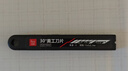 飛茲(fizz)10片裝9mm30°小號刀片 SK5精鋼美工刀片/壁紙刀片/裁紙刀片 辦公文具  FZ215002 曬單實(shí)拍圖