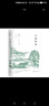 江村經(jīng)濟（人大教授趙旭東一萬余字導讀，吳曉波頻道推薦學者及著作，在江村讀懂中國鄉(xiāng)土社會和人情世故） 曬單實拍圖