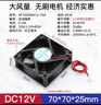 匯君（HUIJUN） DC12V電源風(fēng)扇 3 4 5 6 7 8CM微型靜音大風(fēng)量機箱電源散熱風(fēng)扇 40*40*10MM DC12V-6500rpm 曬單實(shí)拍圖