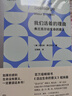 我們活著的理由：弗蘭克爾論生命的意義 曬單實(shí)拍圖