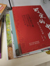 2025秋季書(shū)香共讀五年級 從延安到莫斯科行李卷里的少年 非法智慧芯片迷局 落花生大地與歲月的低語(yǔ) 可愛(ài)的中國赤子心與山 非洲民間故事貪心的木匠 我的長(cháng)生果愛(ài)與希望的種子 2025秋季書(shū)香共讀五年級6 曬單實(shí)拍圖
