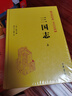 三國志精裝 傳世經(jīng)典文白對照中華書(shū)局文言文白話(huà)文對照橫排簡(jiǎn)體（全2冊） 曬單實(shí)拍圖