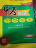 【成都專(zhuān)版】中考前沿2025成都中考全套真卷試卷語(yǔ)文數學(xué)英語(yǔ)物理化學(xué)九年級九上下冊一診二診真題試卷模擬試題匯編初三初升高2026專(zhuān)用總復習四輪復習四川中考成都市押題預測卷必備壓軸題專(zhuān)項訓練 中考前沿· 曬單實(shí)拍圖