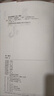 【京東物流  正版包郵】來(lái)一段兒修訂版 郭德綱新書(shū)來(lái)一段 但行好事 郭德綱2025新書(shū)首發(fā) 活得明白 郭氏江湖生存法則 看見(jiàn)自己照見(jiàn)人性看透薄厚方知自有天意 來(lái)一段兒 修訂版 曬單實(shí)拍圖