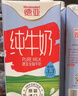 德亞（Weidendorf）澳大利亞進(jìn)口原生高鈣全脂純牛奶1L*12整箱學(xué)生營(yíng)養早餐 曬單實(shí)拍圖
