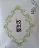 愛(ài)生活日用衛生巾 負離子磁動(dòng)力245mm 超薄透氣組合5包裝綠葉 曬單實(shí)拍圖