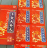 恒玉佳 十全大補(bǔ)丸6g*8袋溫補(bǔ)氣血 用于氣血兩虛 面色蒼白 氣短心悸 頭暈自汗 四肢不溫 月經(jīng)量多 1盒裝 曬單實(shí)拍圖