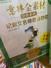 套裝3冊 意林金素材分級素材：中考主題作文奪分素材+中考實用文體高分攻略+記敘文名師提分妙招 意林中考作文沖刺熱點考點素材 滿分作文 曬單實拍圖