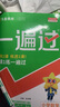 2025秋季小學(xué)一遍過【1-6年級上下全冊】天星教育2025秋2025春小學(xué)一遍過同步天天練小學(xué)一年級二年級三年級四年級五年級六年級同步課本練習(xí)冊 2025秋新版】二年級上冊 數(shù)學(xué)【蘇教版】 曬單實拍圖
