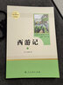 朝花夕拾七年級上冊必讀名著課外閱讀書 初一必讀課外書 朝花夕拾魯迅正版西游記原著人民教育出版社鏡花緣人教版獵人筆記全套7冊湘行散記白洋淀紀(jì)事初中生必讀名著十二本冊人民教育出版社 七年級必讀課外書 【超 曬單實拍圖