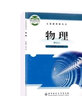 【新華書(shū)店正版】使用現貨北師大版初中物理九年級全一冊物理書(shū)北師大版初三全一冊物理課本九全物理北師大物理北京師范大學(xué)出版社 曬單實(shí)拍圖