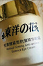 東洋之花視黃醇眼霜淡化細(xì)紋提拉緊致黑眼圈去除眼袋抗皺眼紋抗衰老專用 曬單實(shí)拍圖