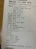 中國高等藝術(shù)院校精品教材大系 解構(gòu)人體 藝術(shù)人體解剖 第二版 曬單實(shí)拍圖