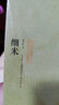 曹文軒經(jīng)典作品：細米（世界著名插畫家插圖版）新版 曬單實拍圖