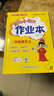 黃岡小狀元二年級(jí)上 2025秋黃岡作業(yè)本達(dá)標(biāo)卷二年級(jí)下冊(cè)上冊(cè)語(yǔ)文數(shù)學(xué)人教版黃崗小狀元小學(xué)2年級(jí)上冊(cè)下冊(cè)同步訓(xùn)練習(xí)冊(cè)測(cè)試卷單元檢測(cè)試卷 作業(yè)本 二上語(yǔ)數(shù)2本（人教版） 曬單實(shí)拍圖