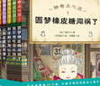 貓頭鷹王國(guó) 第一二三輯全套15冊(cè) 凱瑟琳拉絲基作品 哈利波特譯者馬愛(ài)農(nóng)領(lǐng)銜獻(xiàn)譯 曹文軒 沈石溪推薦 圖書(shū) 曬單實(shí)拍圖