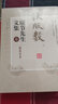 康節(jié)先生文集6鐵版數(shù) 上下冊(cè)  鐵板神數(shù) 易學(xué)傳統(tǒng)文化研究 邵雍華齡出版社9787516918838 曬單實(shí)拍圖
