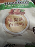 貓頭鷹（OWL）三合一拉白咖啡粉量販精裝1kg(20g*50條）榛果味飲品馬來(lái)西亞進(jìn)口 曬單實(shí)拍圖