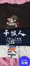 名創(chuàng)優(yōu)品（MINISO）背心男健身運(yùn)動(dòng)坎肩夏季薄款馬甲純棉透氣體恤衫潮男裝無(wú)袖上衣服 深灰(像素游戲) L 175(體重120-140斤左右) 曬單實(shí)拍圖