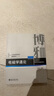 電磁學(xué)通論 鐘錫華著 物理系電磁學(xué)教材 曬單實拍圖