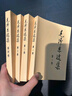 【自選】毛澤東選集 全套四冊1-4卷32開(kāi) 普及本 紅墻圖志 毛澤東自述等【鳳凰新華書(shū)店旗艦店】 毛澤東選集（4冊）普及本【定價(jià)81】 曬單實(shí)拍圖