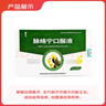 [金陵] 脈絡(luò )寧口服液20ml*6支/盒 曬單實(shí)拍圖