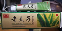 老夫子【品牌廠(chǎng)家直售】草本抑菌乳膏皮膚潤膚蚊蟲(chóng)叮咬軟膏鴻邦藥業(yè) 老夫子精裝15g5支裝 曬單實(shí)拍圖