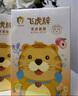 飛虎牌老虎兒童面膜寶寶專(zhuān)用補水保濕舒緩曬后護理青少年男女孩 【新客體驗】?jì)和婺?00g*1 曬單實(shí)拍圖