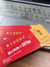 裴佳定制代金券訂做制作設(shè)計(jì)印刷門票抵用抽獎(jiǎng)入場(chǎng)卷美容院拓客體驗(yàn)宣傳卡片外賣訂餐優(yōu)禮品券現(xiàn)金券惠 其它規(guī)格定制 曬單實(shí)拍圖