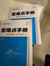 【浙江專用】備考2024重難點(diǎn)手冊選擇性必修一二 高一高二上下冊選修 數(shù)學(xué)語文英語物理化學(xué)生物地理人教版高中基礎(chǔ)知識同步輔導(dǎo)資料 選擇性必修第一冊 【人教版】物理 浙江專用 曬單實(shí)拍圖