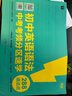 新版學而思初中英語語法中考考頻分區(qū)速學專練中考高頻考點難點練習題詞匯講解 初中英語語法 曬單實拍圖