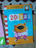 10以內(nèi)加減法練習(xí)題 幼小銜接啟蒙訓(xùn)練4-5-6歲幼兒數(shù)學(xué)啟蒙書幼兒園中班大班小朋友拼音語文練習(xí)冊(cè)五歲六歲兒童啟蒙學(xué)習(xí)書20以內(nèi)算術(shù)練習(xí)題本 5/10以內(nèi)加減法【共2冊(cè)】 曬單實(shí)拍圖