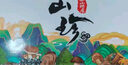 福盈千家泰山松菇松茸松蛾松蘑菌菇干貨禮盒送禮長(cháng)輩山東泰安特產(chǎn) 泰山山珍禮盒605g 曬單實(shí)拍圖
