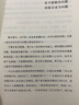 【當(dāng)當(dāng)正版書籍】少有人走的路(1-8冊)全集套裝 斯科特·派克 勵(lì)志經(jīng)典著作 曬單實(shí)拍圖