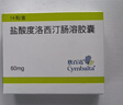 【原研進(jìn)口】欣百達 鹽酸度洛西汀腸溶膠囊 60mg*14粒/盒 曬單實(shí)拍圖