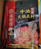 海底捞火锅底料 浓香牛油火锅底料150g*4（ 2~3人份）麻辣味火锅底料 实拍图