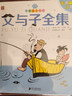 精美禮盒全10冊 世界經(jīng)典名著童話系列 正版注音有聲伴讀安徒生童話格林童話世界名著童話兒童文學(xué)故事書 曬單實(shí)拍圖