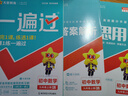 2025秋新版初中一遍過九年級(jí)上冊(cè)下冊(cè)數(shù)學(xué)英語物理化學(xué)語文政治歷史人教版初中初三刷題綜合測(cè)試練習(xí)題試卷天星 九上數(shù)學(xué)【人教版】 曬單實(shí)拍圖