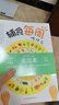 輔食每周吃什么（漢竹）   曬單實(shí)拍圖